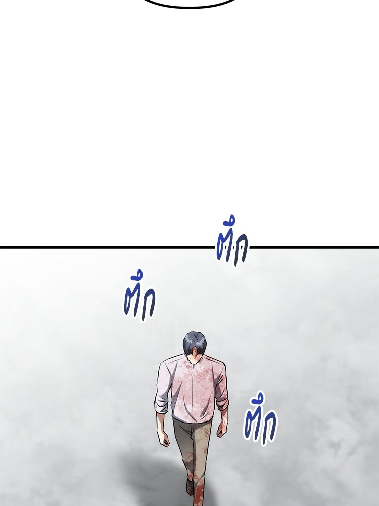 เกมล่าฆาตกร - หน้า 52