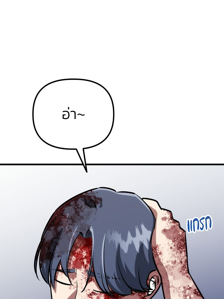 เกมล่าฆาตกร - หน้า 85