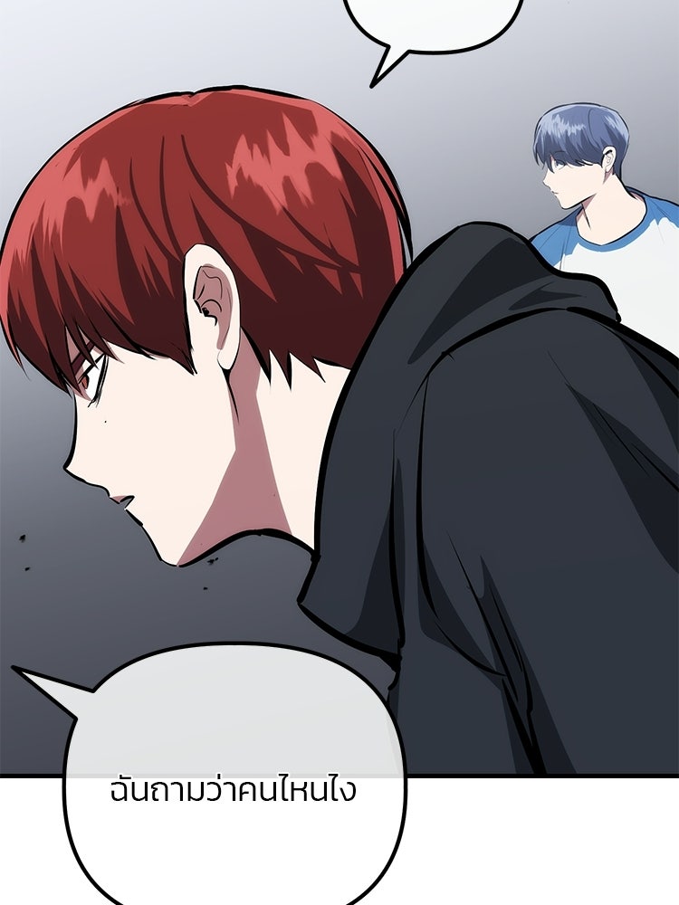 เกมล่าฆาตกร - หน้า 110