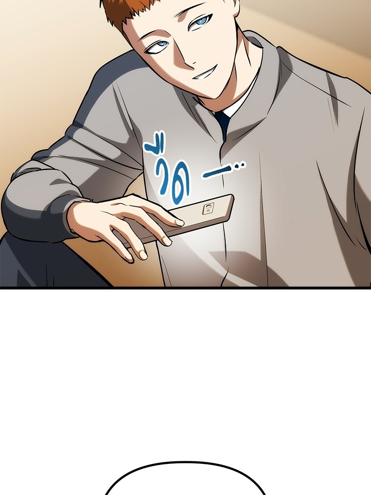 เกมล่าฆาตกร - หน้า 12