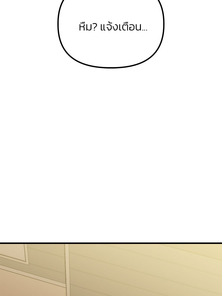 เกมล่าฆาตกร - หน้า 13