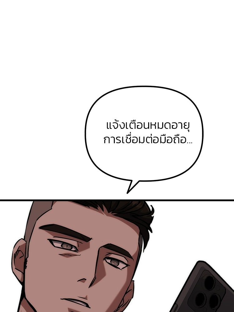 เกมล่าฆาตกร - หน้า 17