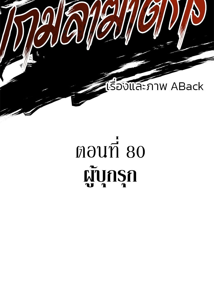 เกมล่าฆาตกร - หน้า 22