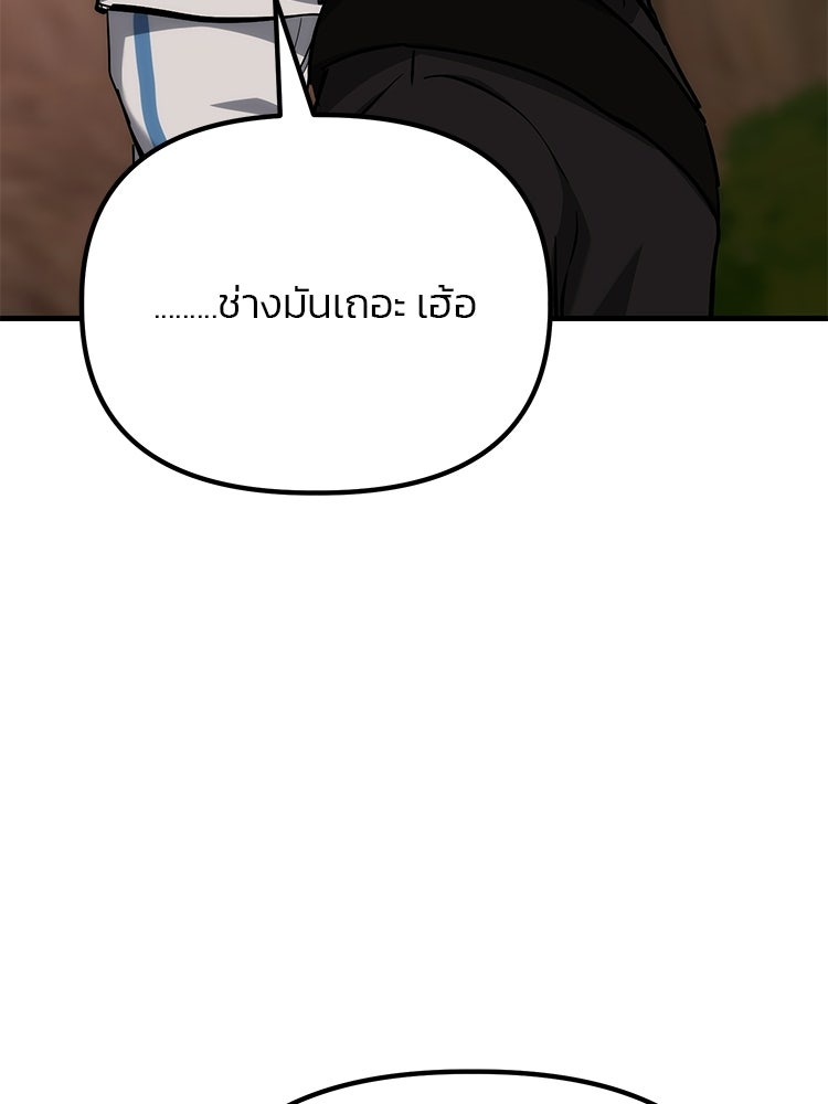เกมล่าฆาตกร - หน้า 28