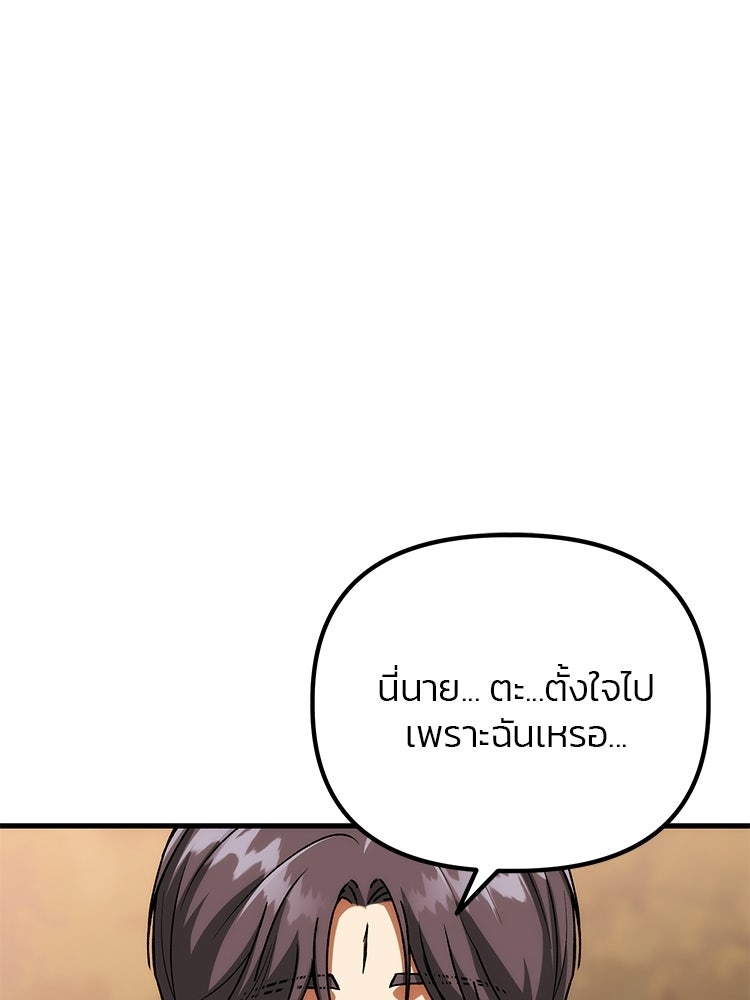 เกมล่าฆาตกร - หน้า 34
