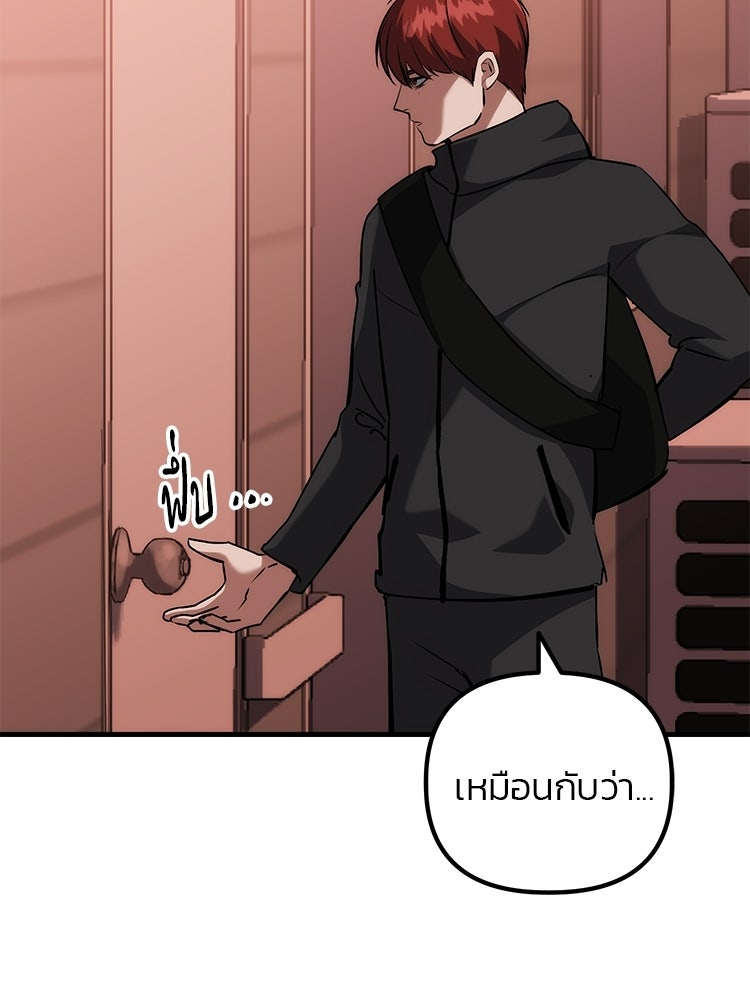 เกมล่าฆาตกร - หน้า 53