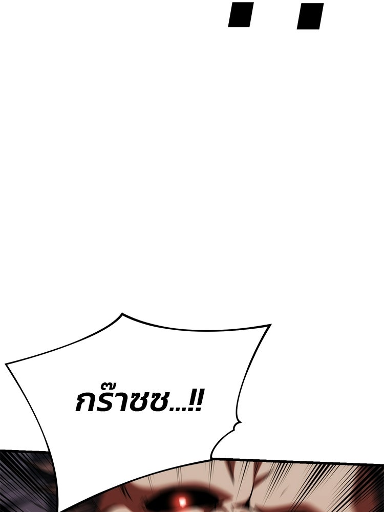เกมล่าฆาตกร - หน้า 57