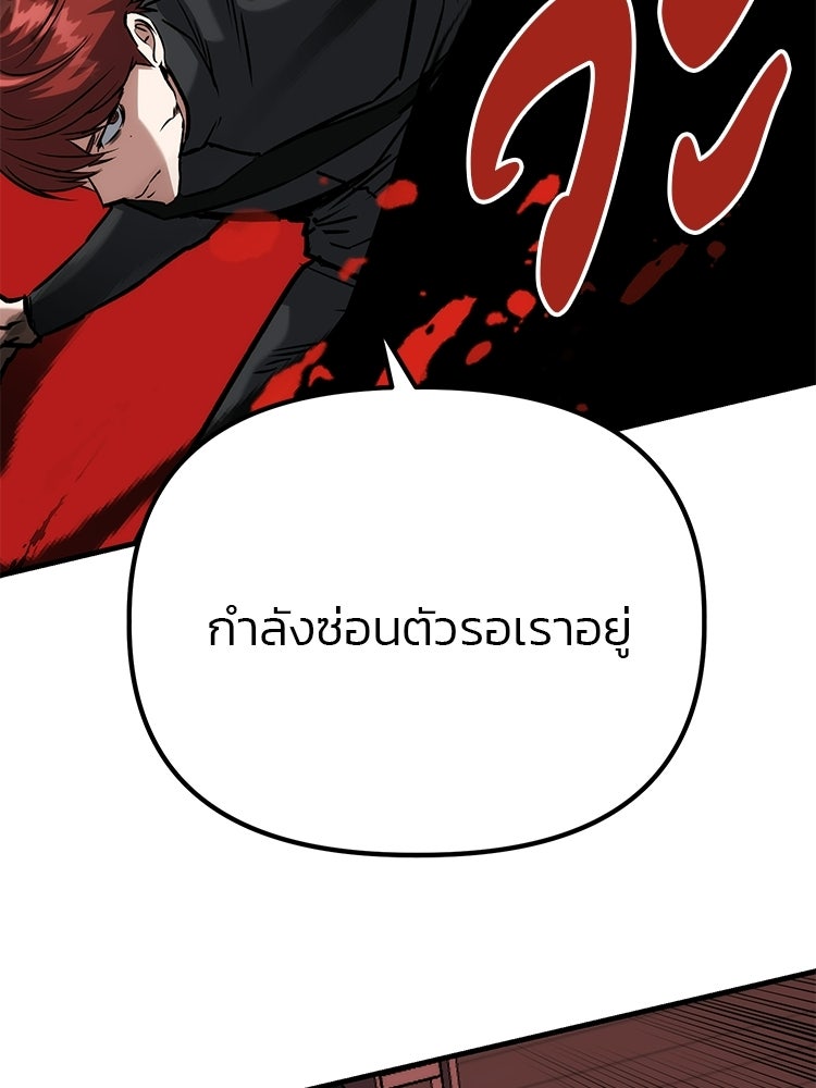 เกมล่าฆาตกร - หน้า 60