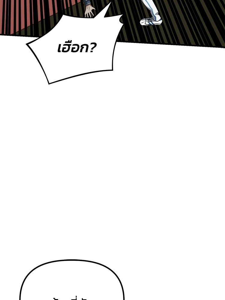 เกมล่าฆาตกร - หน้า 62