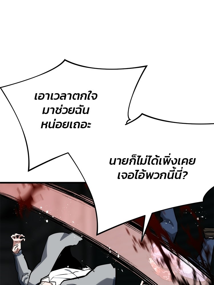 เกมล่าฆาตกร - หน้า 68
