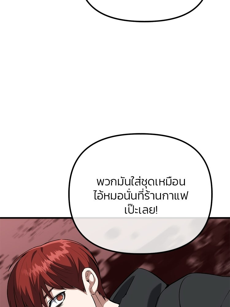 เกมล่าฆาตกร - หน้า 70