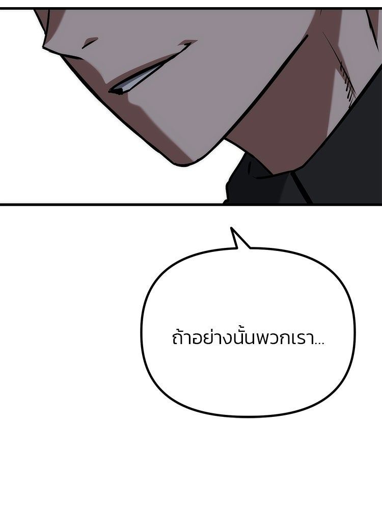 เกมล่าฆาตกร - หน้า 72