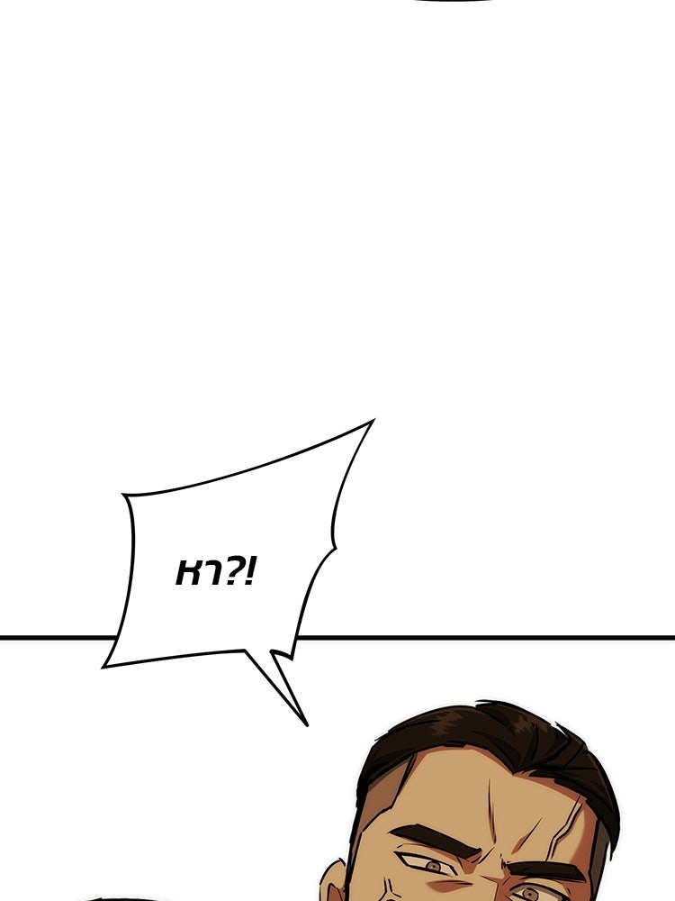 เกมล่าฆาตกร - หน้า 9