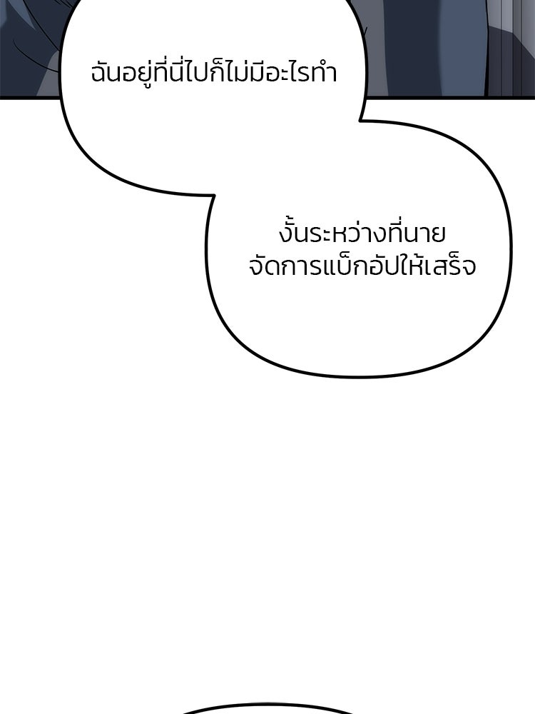 เกมล่าฆาตกร - หน้า 90