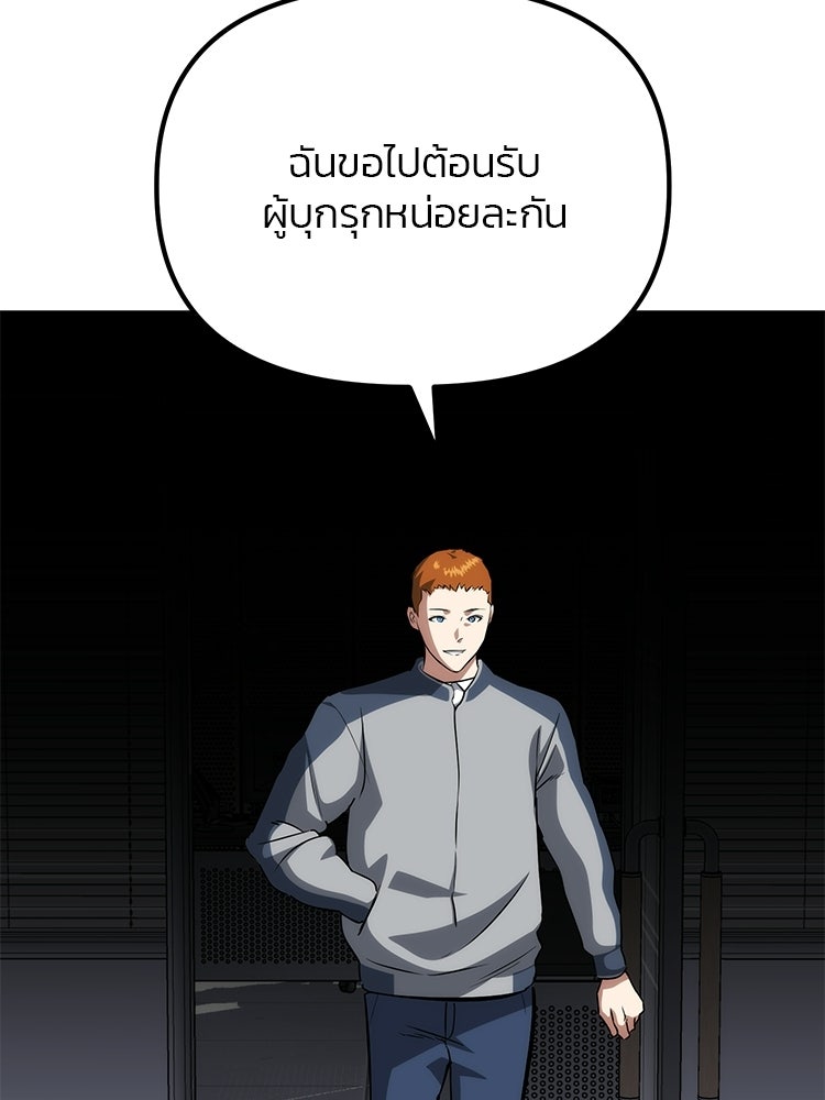 เกมล่าฆาตกร - หน้า 91