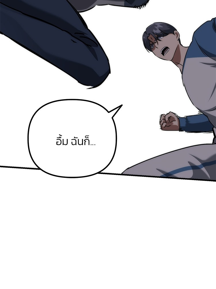 เกมล่าฆาตกร - หน้า 98