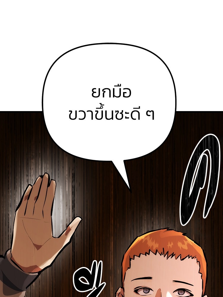 เกมล่าฆาตกร - หน้า 10