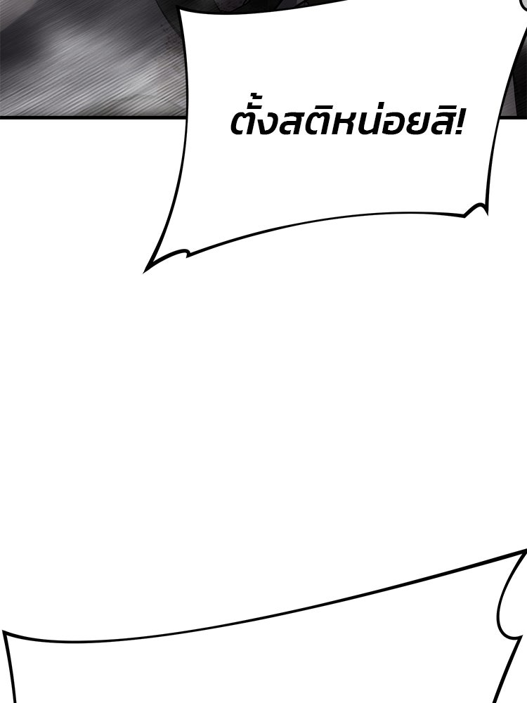 เกมล่าฆาตกร - หน้า 101