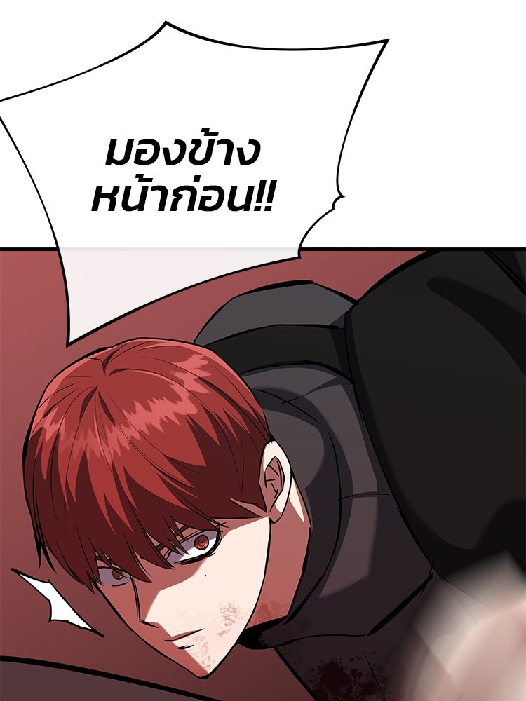 เกมล่าฆาตกร - หน้า 104