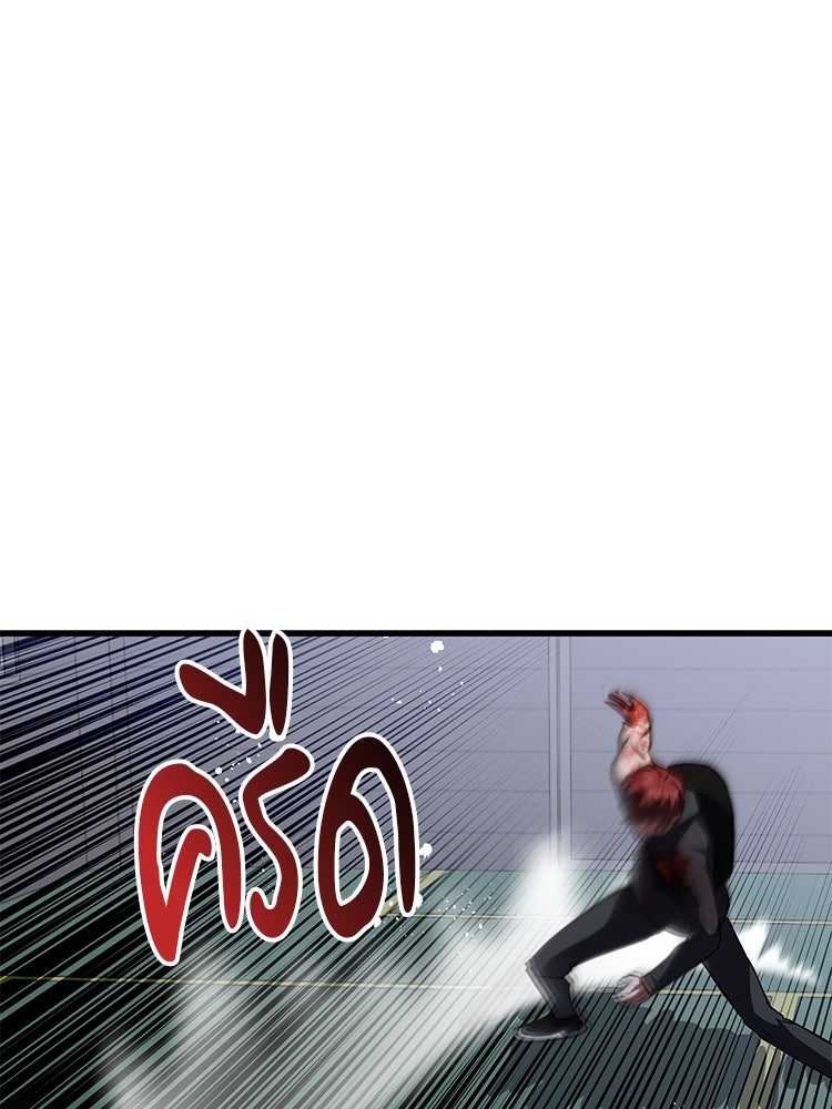 เกมล่าฆาตกร - หน้า 110