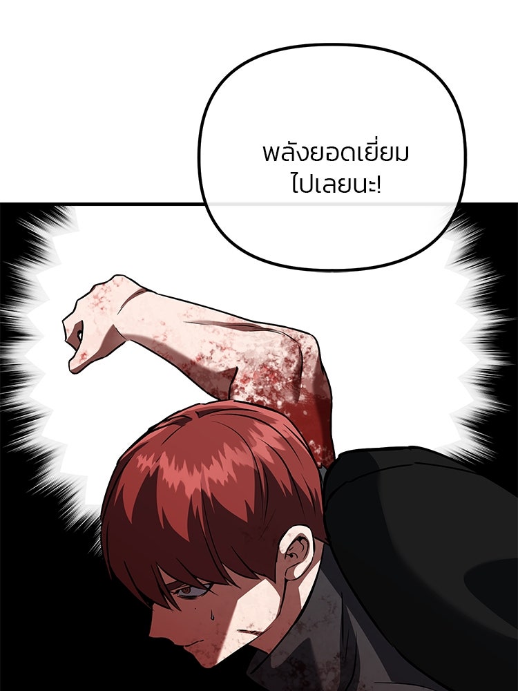 เกมล่าฆาตกร - หน้า 112