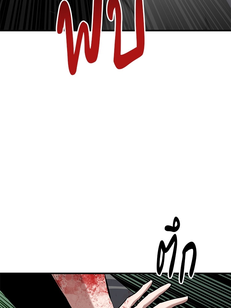 เกมล่าฆาตกร - หน้า 115
