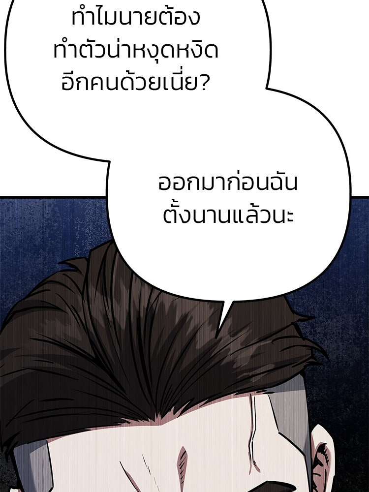 เกมล่าฆาตกร - หน้า 129