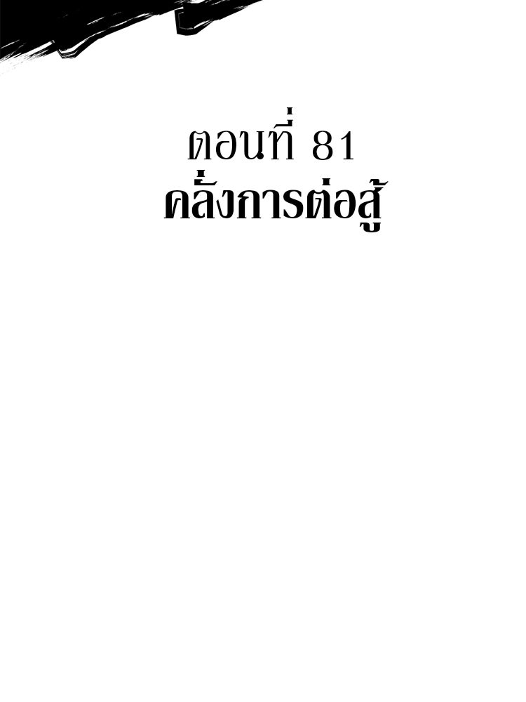 เกมล่าฆาตกร - หน้า 13