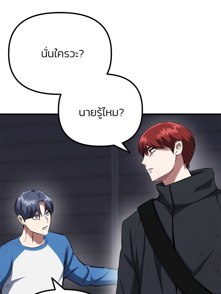 เกมล่าฆาตกร - หน้า 16