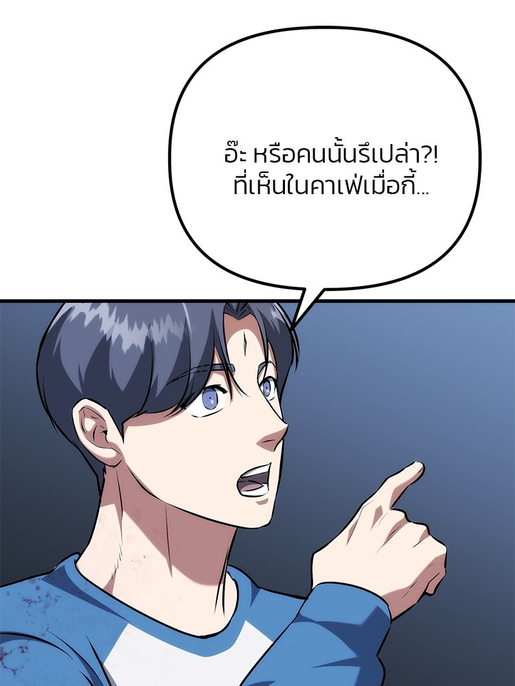 เกมล่าฆาตกร - หน้า 18