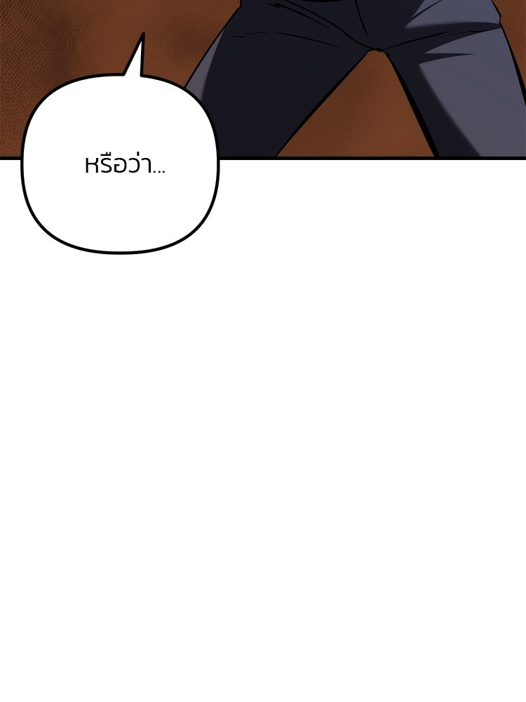 เกมล่าฆาตกร - หน้า 21