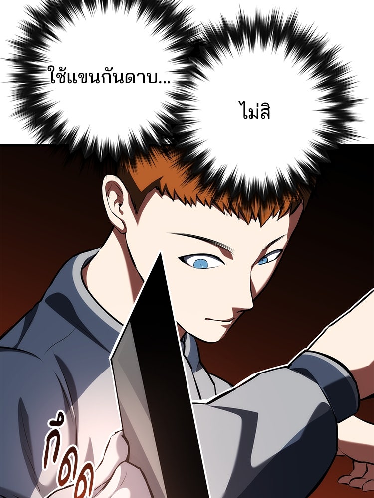 เกมล่าฆาตกร - หน้า 34