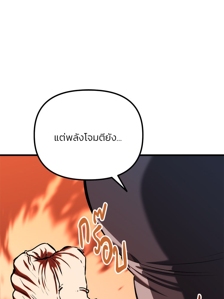 เกมล่าฆาตกร - หน้า 36