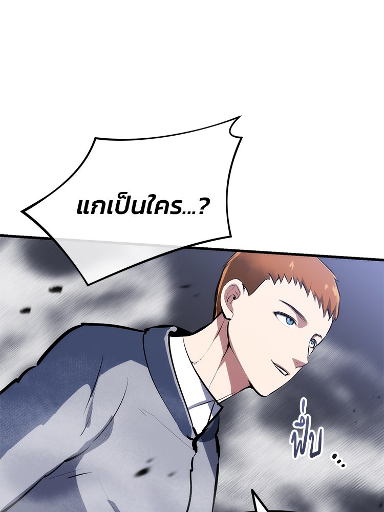 เกมล่าฆาตกร - หน้า 5