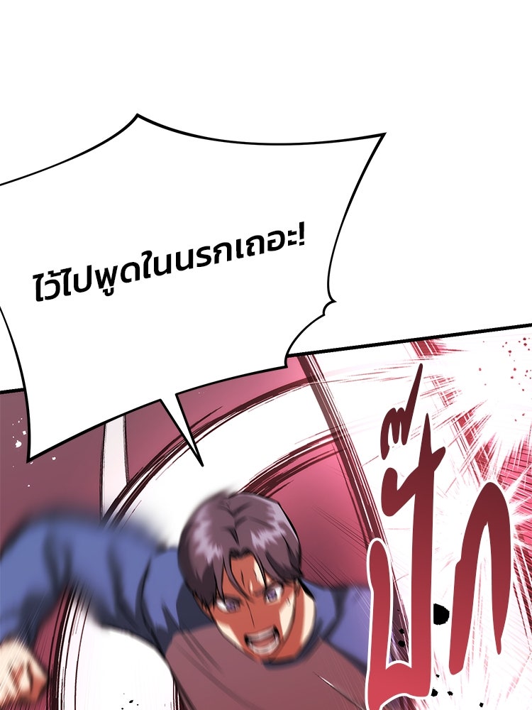 เกมล่าฆาตกร - หน้า 56