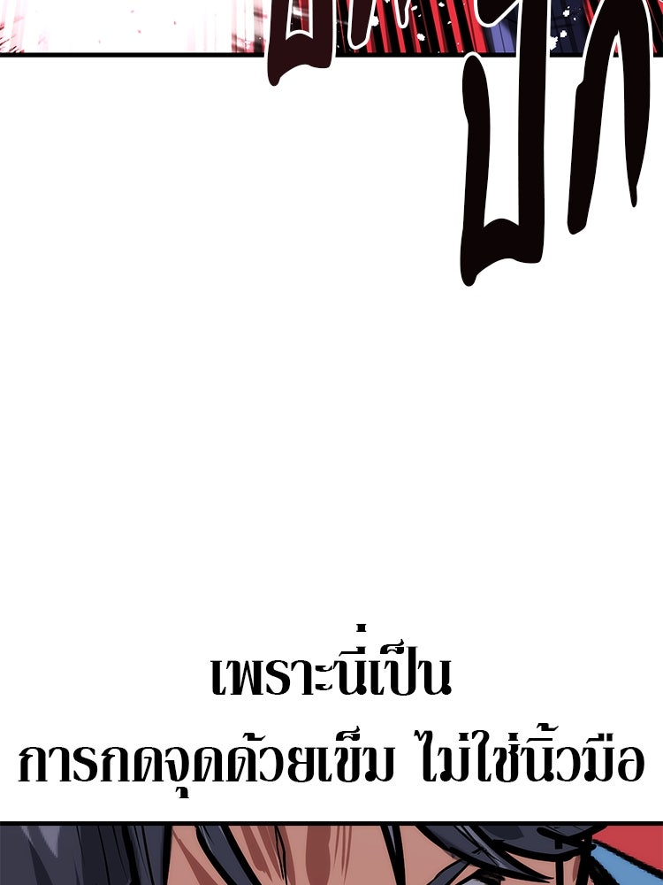 เกมล่าฆาตกร - หน้า 58