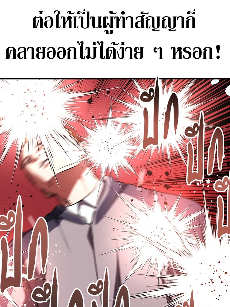 เกมล่าฆาตกร - หน้า 60