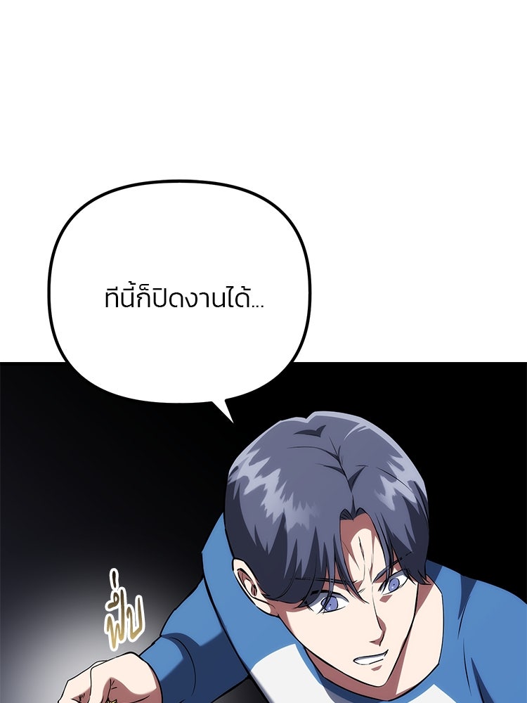 เกมล่าฆาตกร - หน้า 68