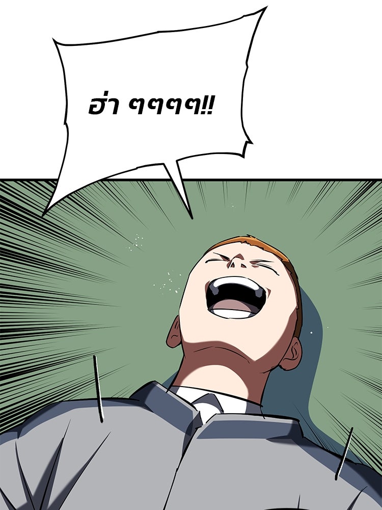 เกมล่าฆาตกร - หน้า 70