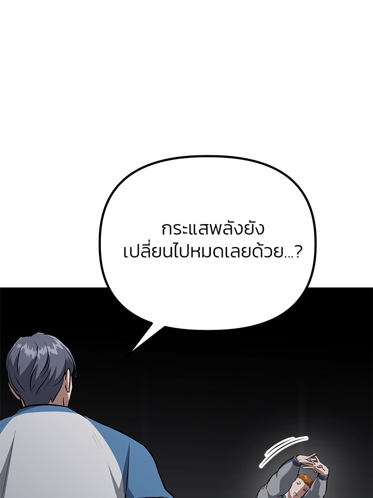 เกมล่าฆาตกร - หน้า 81