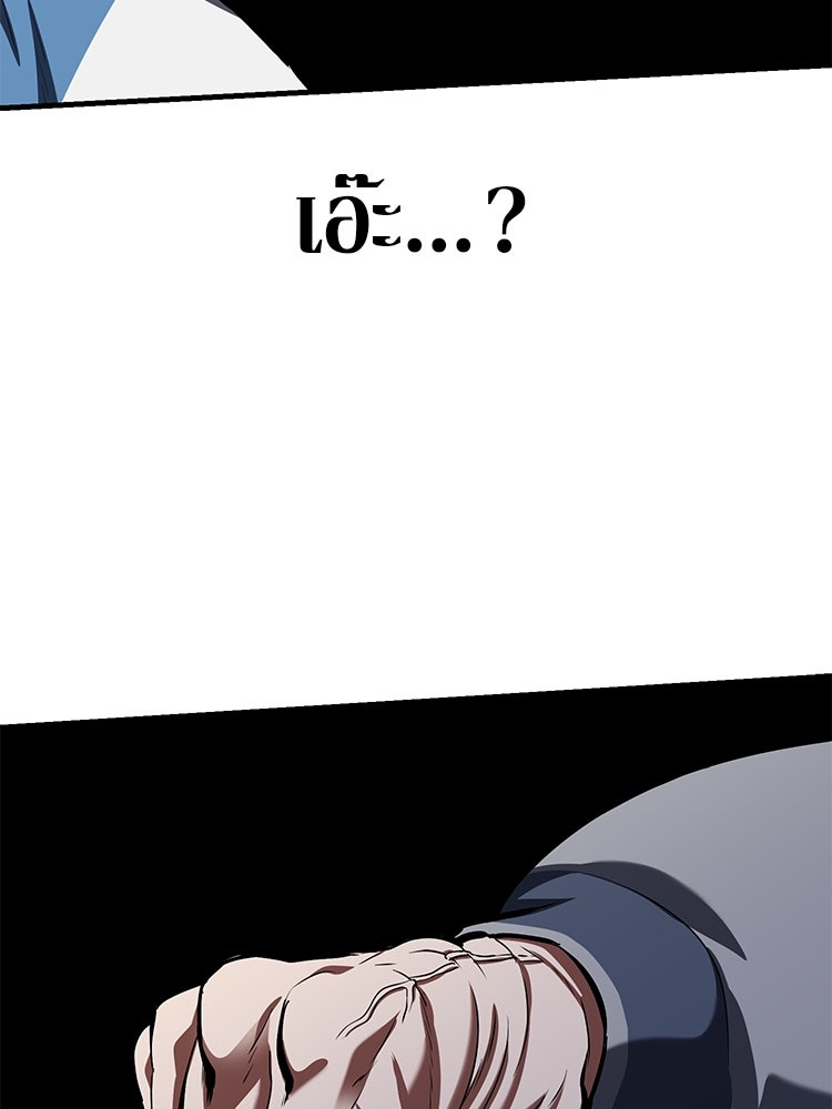 เกมล่าฆาตกร - หน้า 88