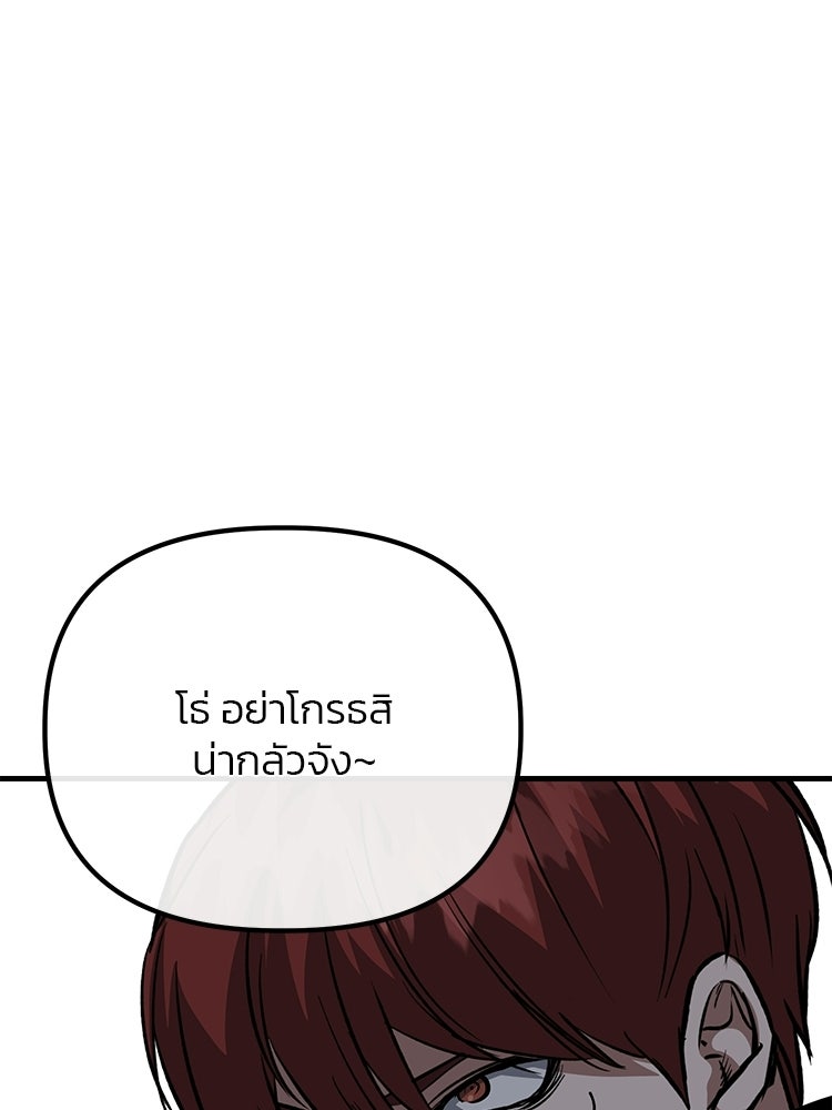 เกมล่าฆาตกร - หน้า 10