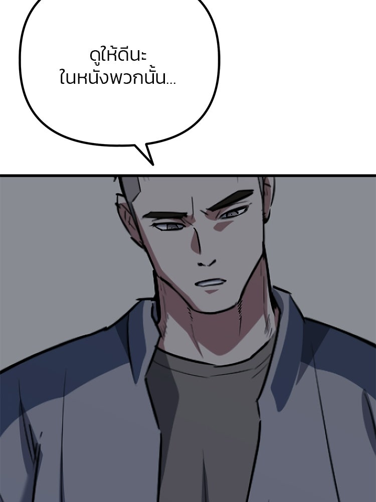 เกมล่าฆาตกร - หน้า 103