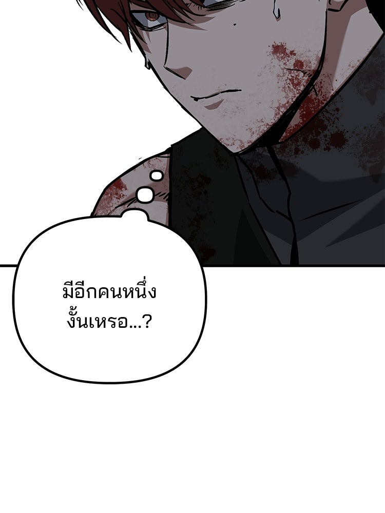 เกมล่าฆาตกร - หน้า 11