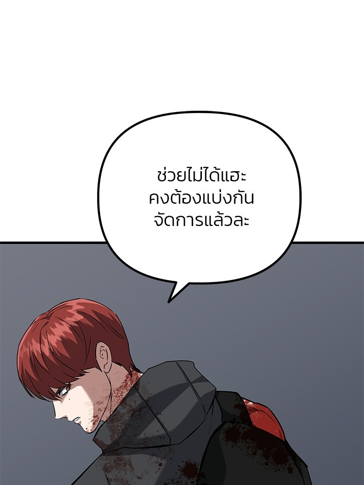 เกมล่าฆาตกร - หน้า 12