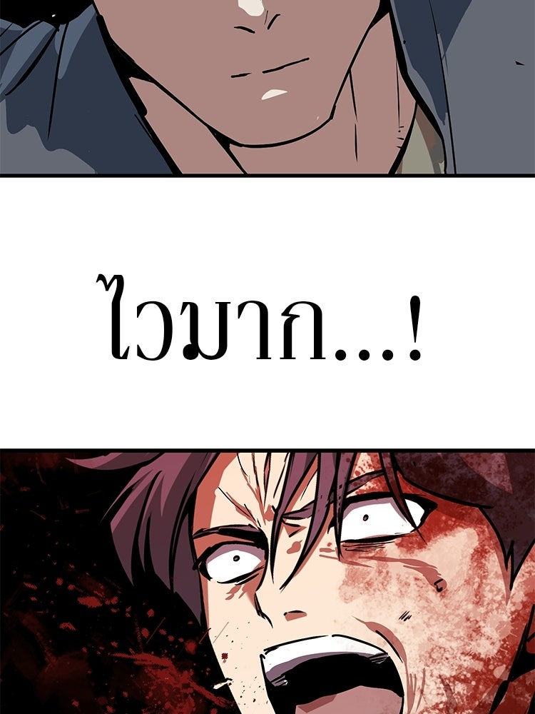 เกมล่าฆาตกร - หน้า 129