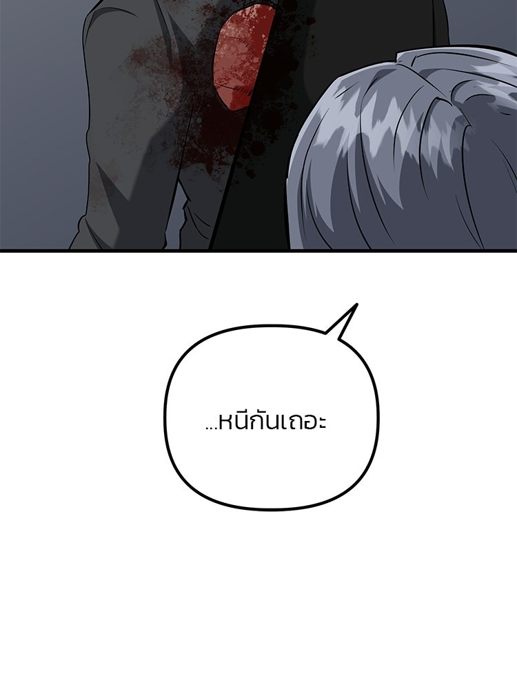 เกมล่าฆาตกร - หน้า 13