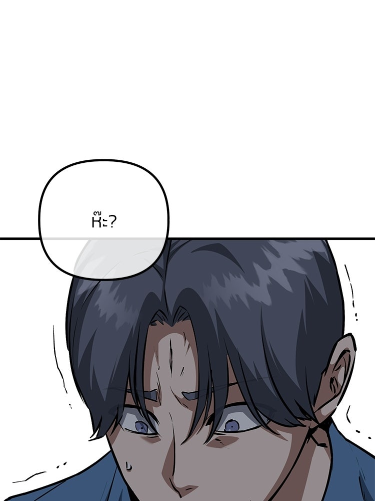 เกมล่าฆาตกร - หน้า 14