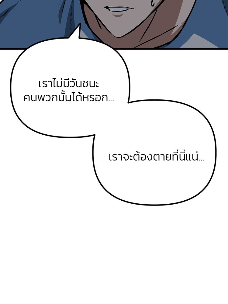 เกมล่าฆาตกร - หน้า 15
