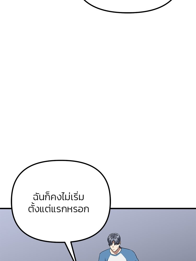 เกมล่าฆาตกร - หน้า 19